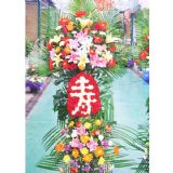 永泰开业花篮